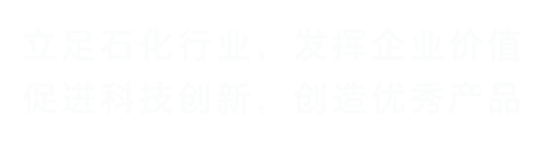 消防噴淋_閥門(mén)井 - 遼寧東戴河新區(qū)保利新能源科技有限公司